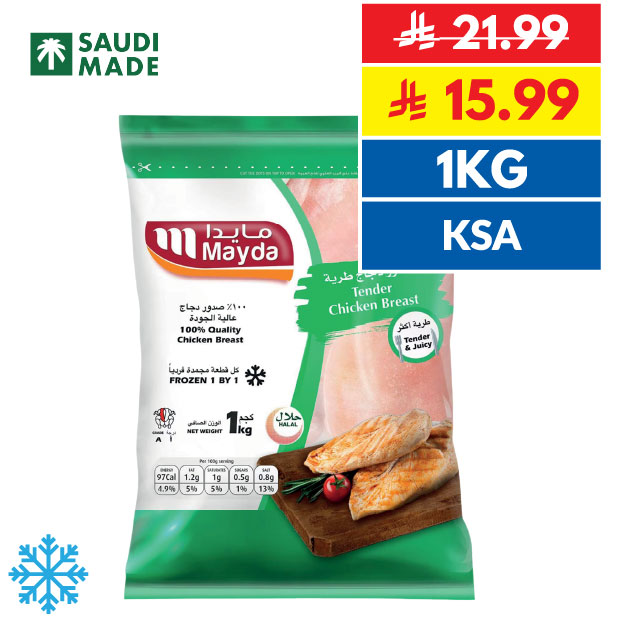 Mayda Frozen Tender Chicken Breast 1kg