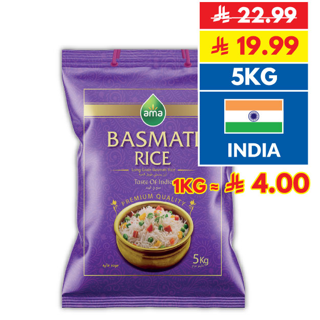 Ama Basmati Rice 5kg