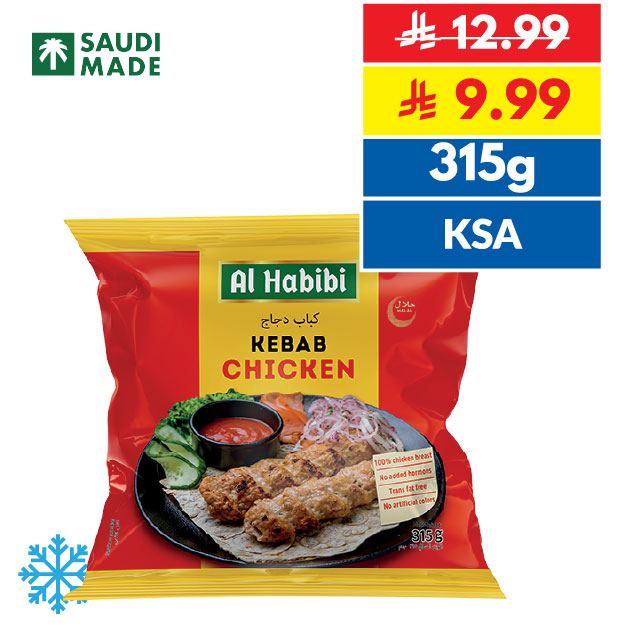 Al Habibi Chicken Kebab 315g