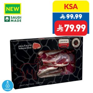 Waleem Naimi Lamb Reyesh 1kg