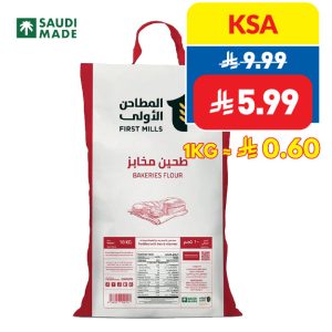 First Mills Bakery Flour 10kg