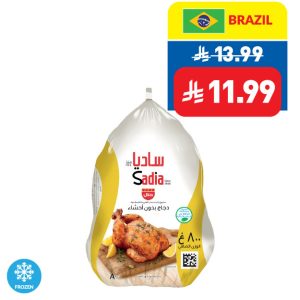 Sadia Frozen Chicken Griller 800g Sadia Frozen Chicken Griller 800g