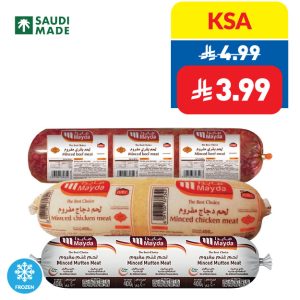 Mayda Beef/ Chicken/ Mutton 400g
