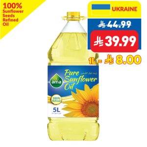 Ama Sunflower Oil 5L Ama Sunflower Oil 5L
