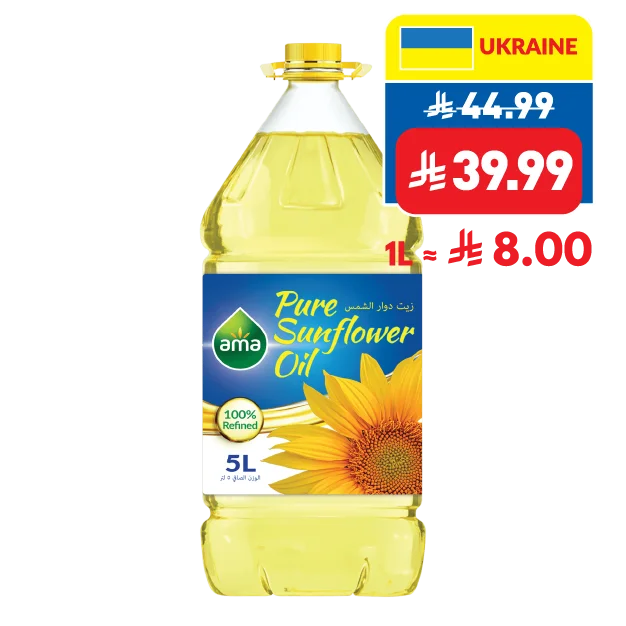 Ama Sunflower Oil 5L
