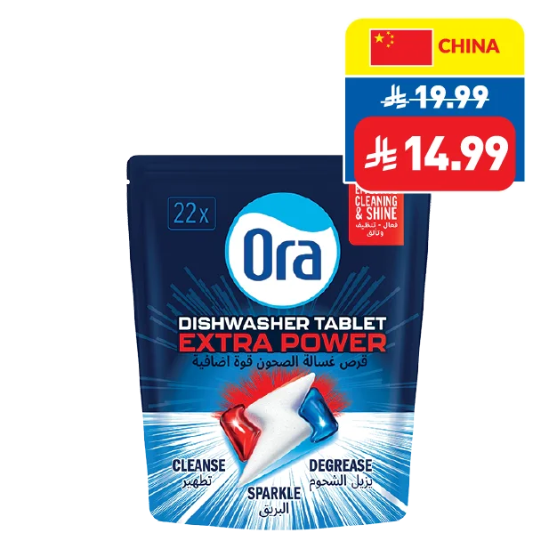 Ora Dishwasher Tablet Extra Power 22 x 14g