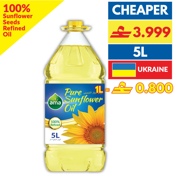 Ama Sunflower Oil 5L
