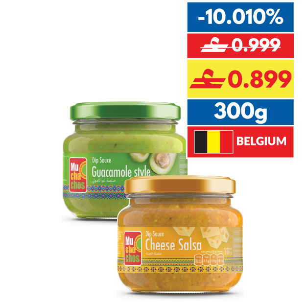 Muchachos Guacamole Salsa