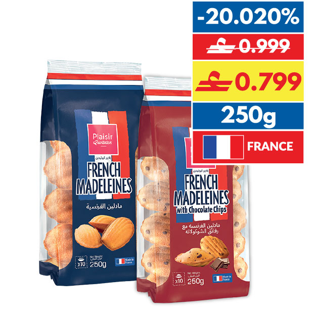 Plaisir Quotidien Madeleines/ Chocolate Madeleines