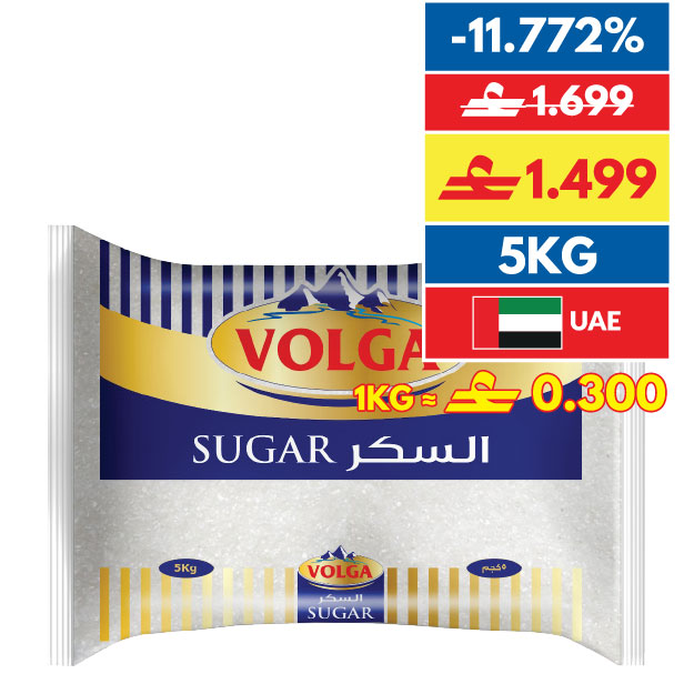 Volga Sugar Granulated 5Kg