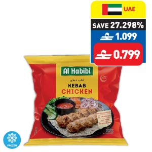 Al Habibi Chicken Kebab 315g