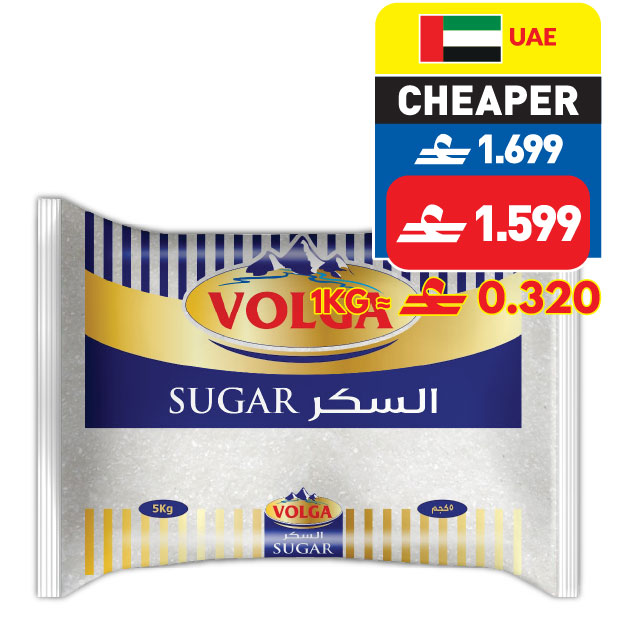 Volga White Sugar 5kg