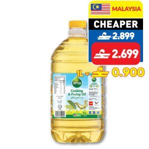 Ama Cooking & Frying Oil 3L Ama Cooking & Frying Oil 3L