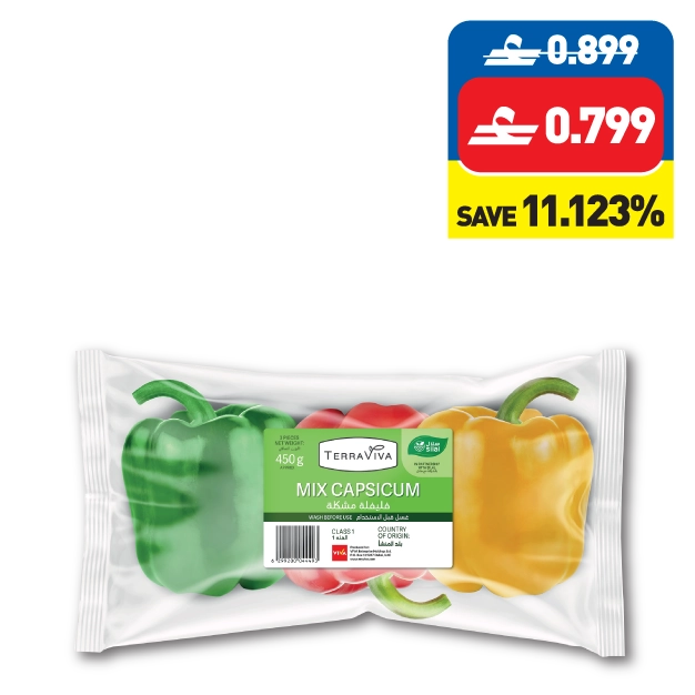 ﺗيراﻓﻴﻔﺎ ﻓﻠﻔﻞ روﻣﻲ ﻣﺸﻜﻞ Terraviva Capsicum Mix 3 Color Pack