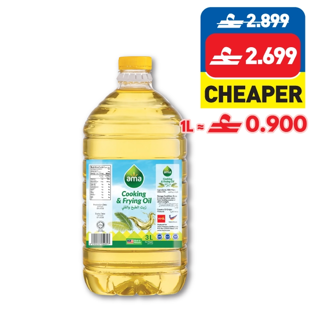 Ama Cooking & Frying Oil 3L Ama Cooking & Frying Oil 3L