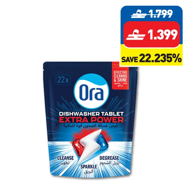 أورا ﻗﺮص ﻏﺴﺎﻟﺔ اﻟﺼﺤﻮن ﻗﻮة إﺿﺎﻓﻴﺔ Ora Dishwasher Tablet Extra Power 22 x 14g
