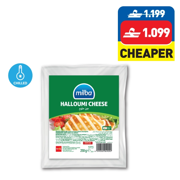 ميلبا جبن حلوم ٢٥٠غ Milba Halloumi Cheese 250g