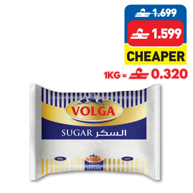 فولجا سكر ابيض ٥ كجم Volga White Sugar 5kg