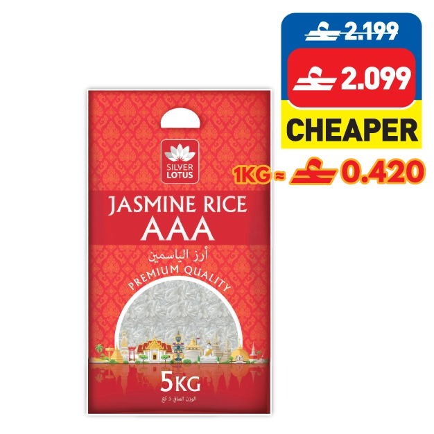 سيلفر لوتس أرز الياسمين ٥ كيلو Silver Lotus Jasmine Rice AAA 5kg