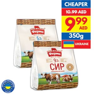 Ferma Cottage Cheese 9% Fat/ 5% Fat Ferma Cottage Cheese 9% Fat/ 5% Fat