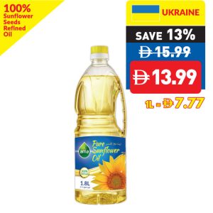 Ama Sunflower Oil 1.8L Ama Sunflower Oil 1.8L