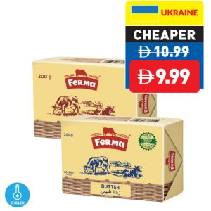 Ferma Butter Unsalted/ Salted 200g Ferma Butter Unsalted/ Salted 200g