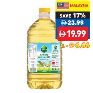 Ama Cooking & Frying Oil 1.8L