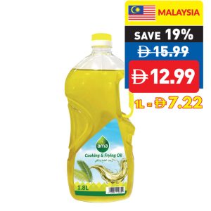 Ama Cooking & Frying Oil 1.8L Ama Cooking & Frying Oil 1.8L