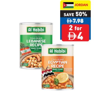 Al Habibi Fava Beans Lebanese/ Egyptian 400g Al Habibi Fava Beans Lebanese/ Egyptian 400g