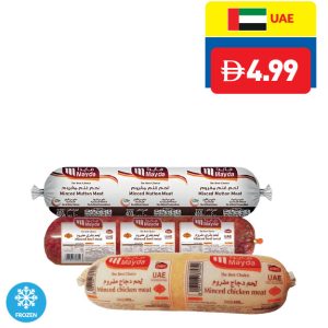 Mayda Minced Beef/ Chicken/ Mutton 400g Mayda Minced Beef/ Chicken/ Mutton 400g