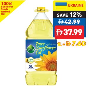 Ama Sunflower Oil 5L