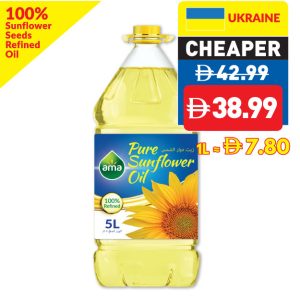 Ama Sunflower Oil 5L Ama Sunflower Oil 5L