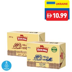 Ferma Butter Unsalted/ Salted 200g Ferma Butter Unsalted/ Salted 200g
