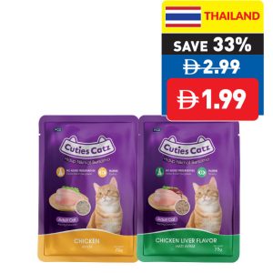 Cuties Catz Assorted Cat Food 75g