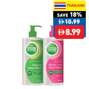 Ego Handwash Antibacterial Original/ Gentle Care 400ml Ego Handwash Antibacterial Original/ Gentle Care 400ml