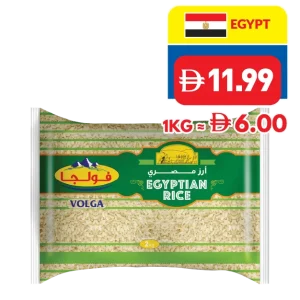 Volga Egyptian Rice 2kg