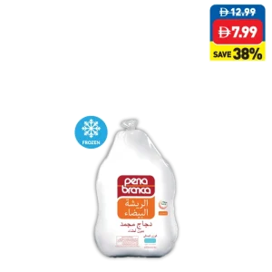 Pena Branca Whole Chicken 700G Pena Branca Whole Chicken 700G
