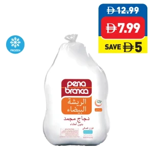 Pena Branca Frozen Chicken Griller 700g Pena Branca Frozen Chicken Griller 700g