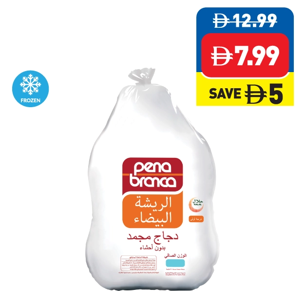 Pena Branca Frozen Chicken Griller 700g